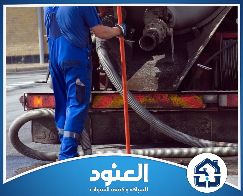 اسعار شركة تسليك مجاري بالرياض و طرق التواصل
