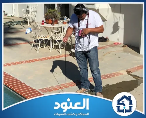 شركة كشف تسربات المسابح بالرياض