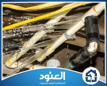 كشف تسربات المياه بحي الحزم الرياض
