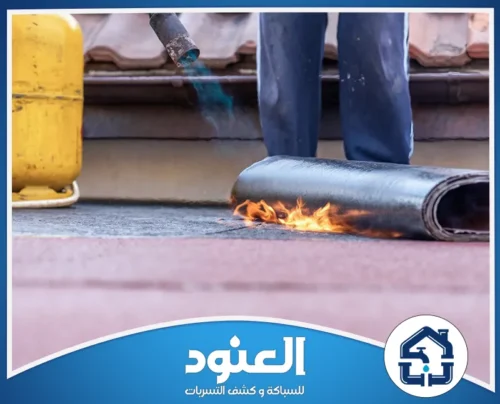 عزل اسطح بحى اليرموك الرياض