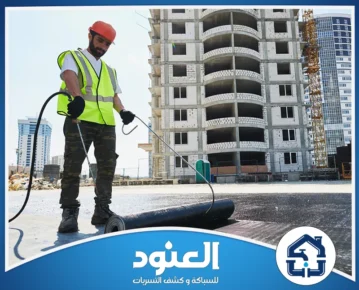 عزل اسطح بحي العزيزية الرياض