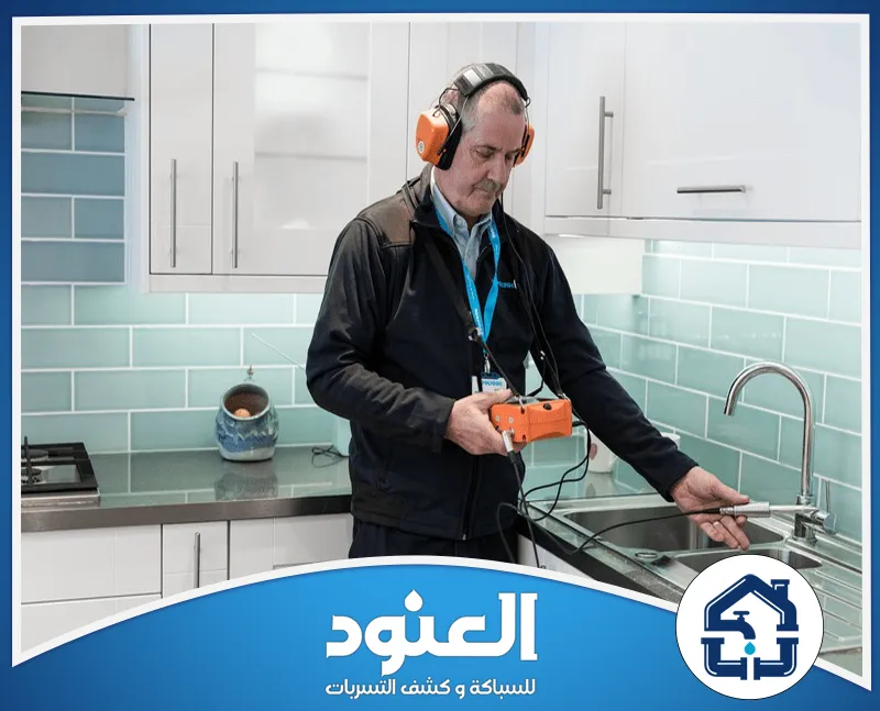 خدمات شركة كشف تسربات المياه بحي الياسمين الرياض 0534999675 خدمات شركة كشف تسربات المياه بحي الياسمين الرياض