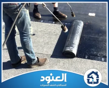 عزل اسطح بحي النرجس الرياض