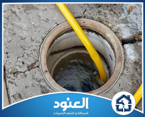 تسليك مجاري بحي العارض