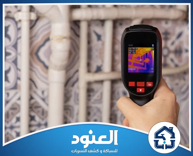 افضل شركة كشف تسربات المياه في حي ظهرة لبن الرياض 0534999675 افضل شركة كشف تسربات المياه في حي ظهرة لبن الرياض