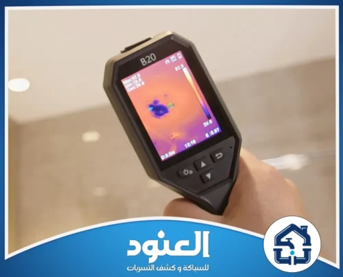 كشف تسربات المياه بحي المونسية الرياض