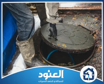 تسليك مجاري العليا الرياض