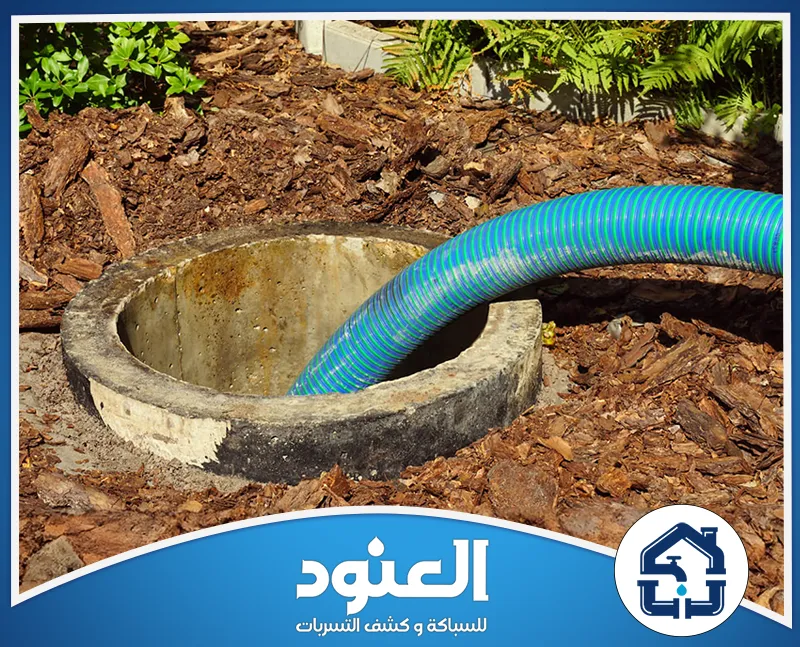 ما الذي يحدث بعد طلب تسليك مجاري في حي الياسمين؟