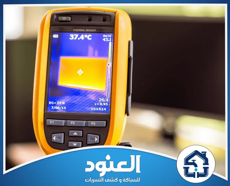 أفضل شركة كشف تسربات المياه بحي العريجاء الرياض