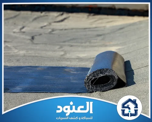 عزل اسطح بحي غرناطة الرياض