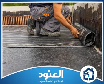 عزل اسطح بحي الشعلان الرياض