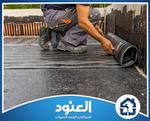 عزل اسطح بحي الشعلان الرياض