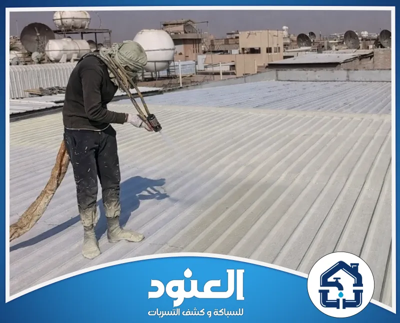 عزل الشينكو 0534999675 شركة العنود فريقنا يستخدم أحدث تقنيات الرش لضمان تغطية عازلة تامة وسريعة للأسطح.