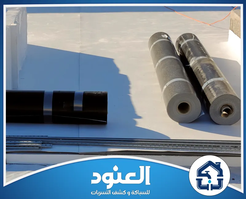 عزل مائي وحراري في وادي لبن الرياض 0534999675 شركة العنود نستخدم أفضل رولات العزل (البيتومين) لضمان حماية تامة من الرطوبة والتسربات