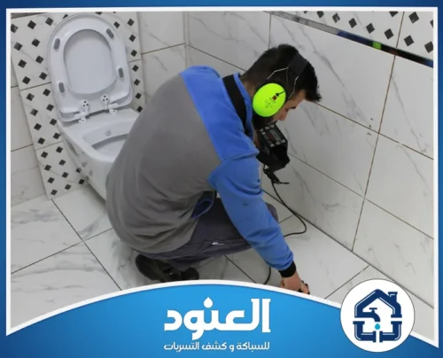 كشف تسربات المياه بحي ظهرة لبن الرياض