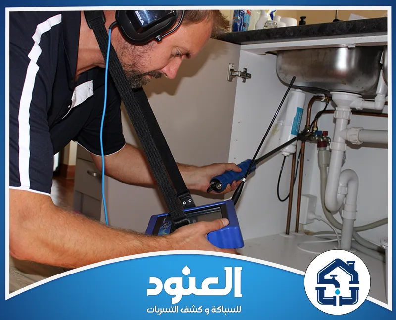 تسليك مجاري المطابخ في الحاير الرياض