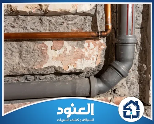 طريقة تسليك المواسير المسدودة بالاسمنت