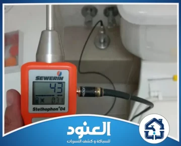 كشف تسربات المياه بحي الشفا الرياض
