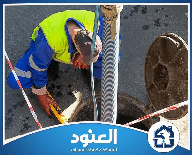 أفضل شركة تسليك مجاري في حي الرمال 0534999675 أفضل شركة تسليك مجاري في حي الرمال