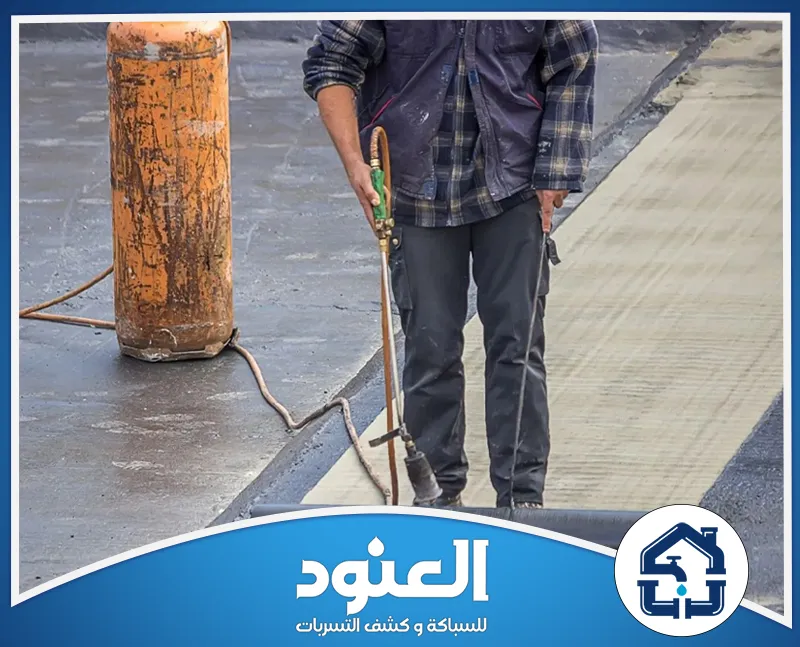أفضل شركة عزل اسطح في الرياض 0534999675 شركة العنود نستخدم أجود مواد العزل لضمان كفاءة عالية وحماية فعالة.