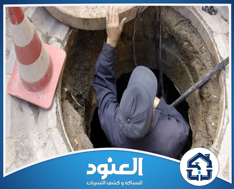 أفضل شركة تسليك مجاري في شرق الرياض