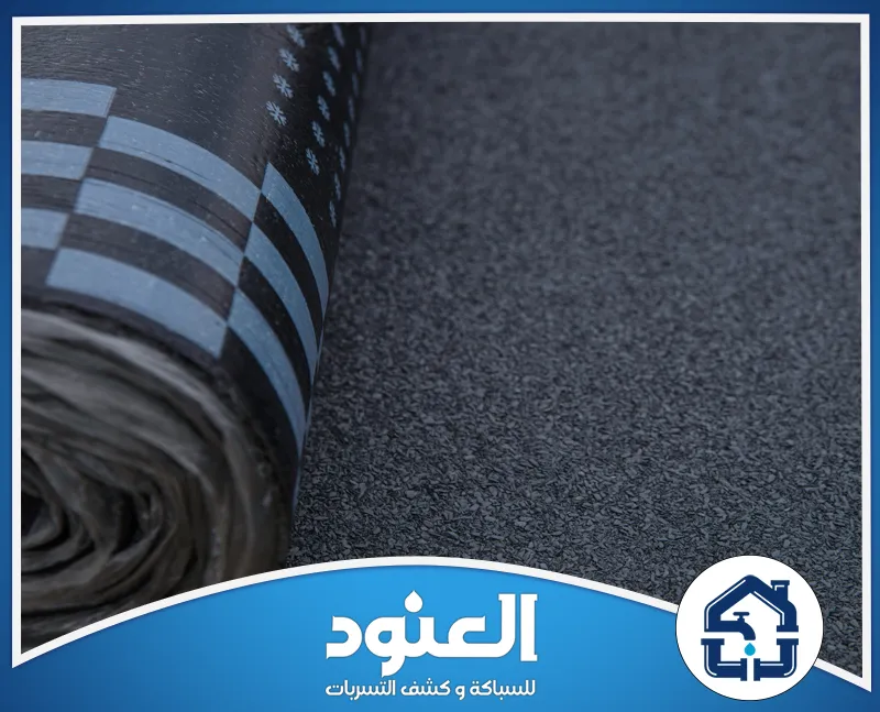 عزل اسطح فلل شمال الرياض 0534999675 شركة العنود تقنية اللحام الحراري بدقة لضمان عزل مائي فائق. شركة العنود للسباكة وكشف التسربات.