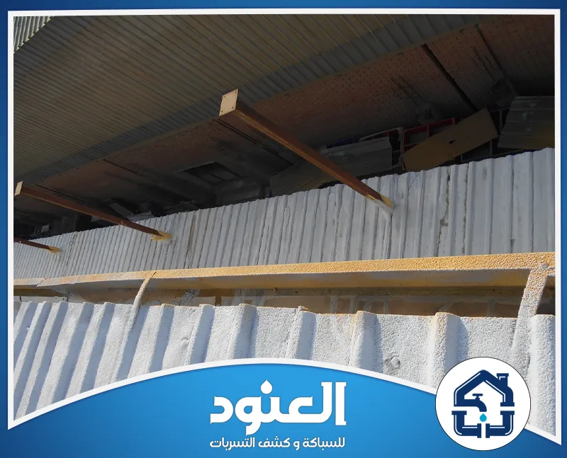عزل الشينكو من الحرارة 0534999675 شركة العنود تركيب دعامات معدنية باحترافية لضمان الثبات.