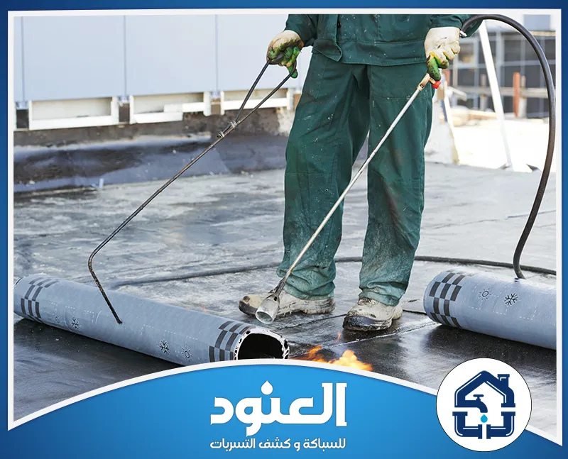 عزل اسطح المنازل والفلل في حي إشبيلية الرياض 0534999675 شركة العنود استخدام أفضل لفائف العزل وتثبيتها باحترافية تامّة مع شركة العنود