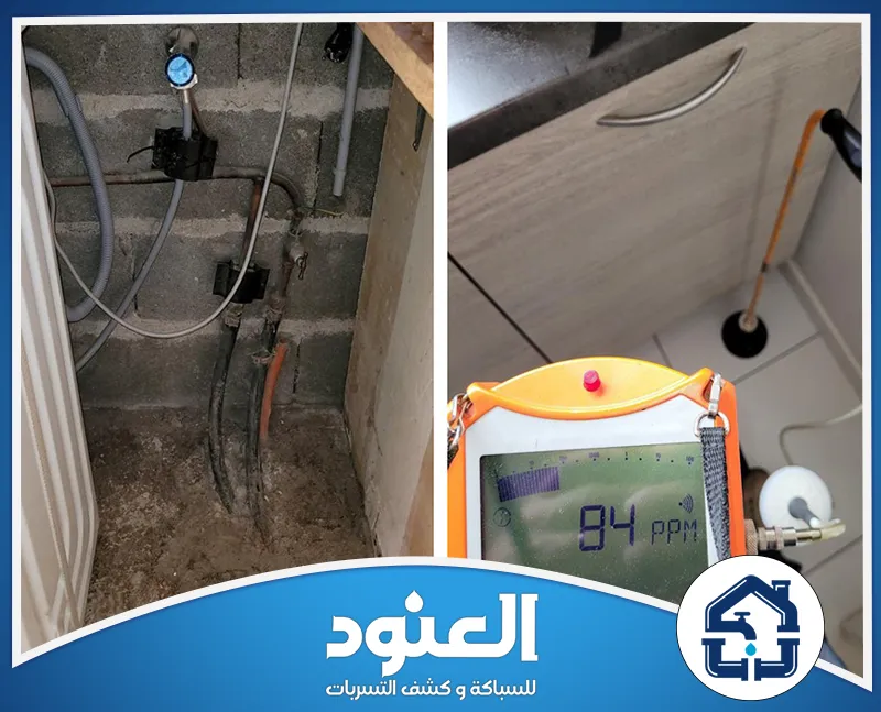 كشف تسربات مياه الأسطح بحي الياسمين الرياض 0534999675 كشف تسربات مياه الأسطح بحي الياسمين الرياض