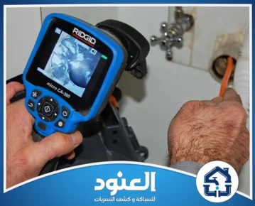 عزل اسطح بحي العريجاء الرياض