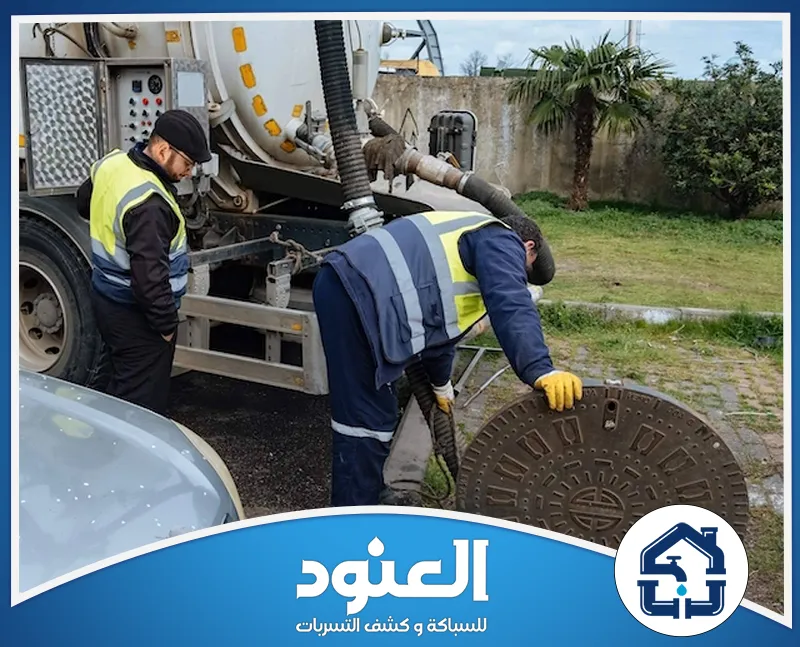 أفضل شركة تسليك مجاري في شمال الرياض