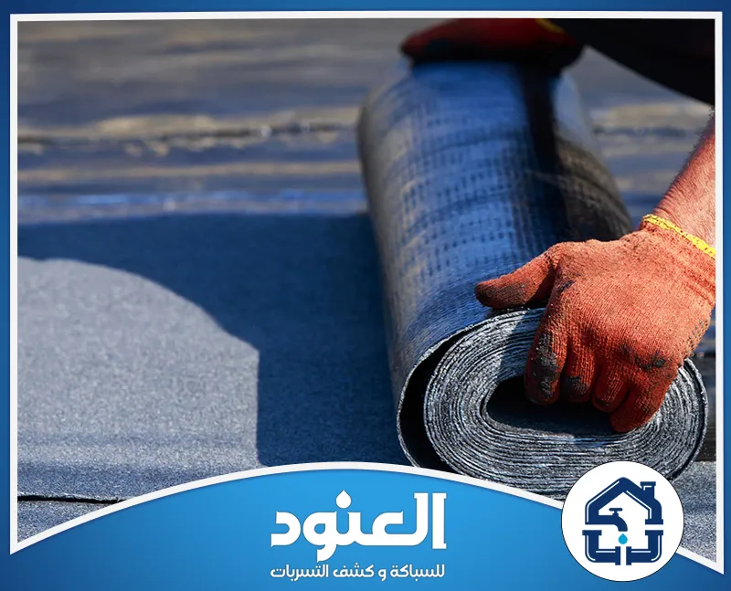 عزل اسطح بحي السلي الرياض