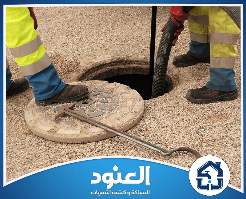 خطوات تنفيذ تسليك المجاري في حي الرمال 0534999675 خطوات تنفيذ تسليك المجاري في حي الرمال