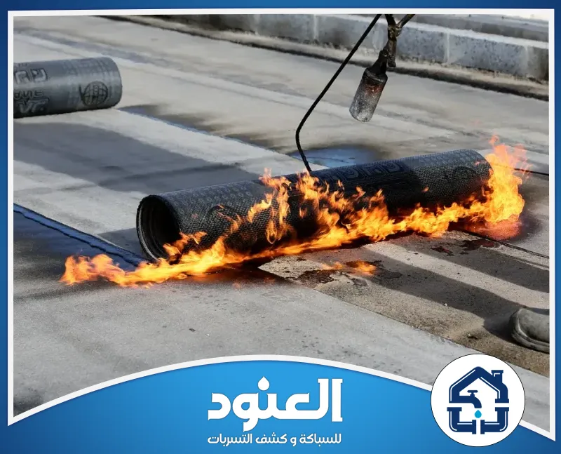 عزل فوم شرق الرياض 0534999675 شركة العنود عوازل بيتومين عالية الجودة لحماية مثالية لمنزلك