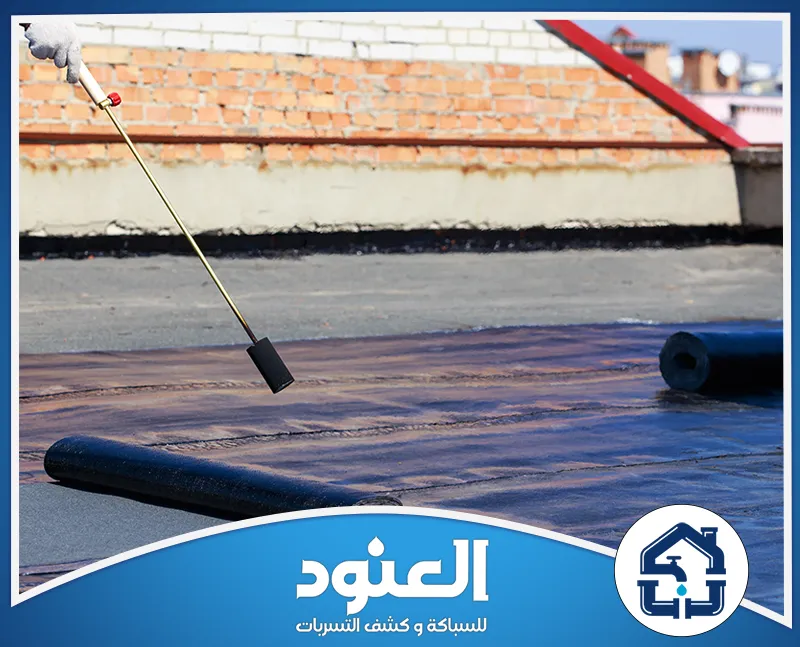 عزل مائي للاسطح في الرياض 0534999675 شركة العنود حل مشاكل تسرب المياه بشكل جذري
