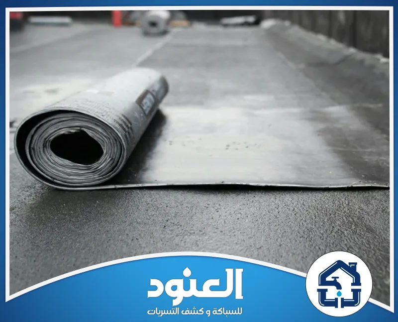 عزل مائي وحراري في وادي لبن الرياض 0534999675 شركة العنود رولات عزل عالية الجودة تضمن حلولاً مستدامة ومقاومة للتسرب.