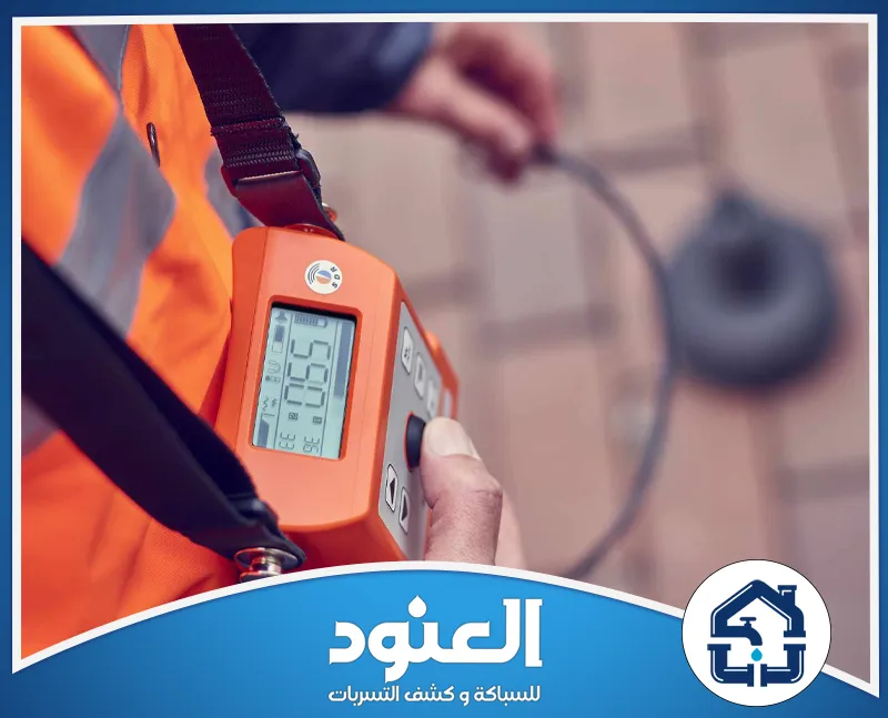 طلب كشف تسربات المياه بحي الياسمين الرياض 0534999675 طلب كشف تسربات المياه بحي الياسمين الرياض