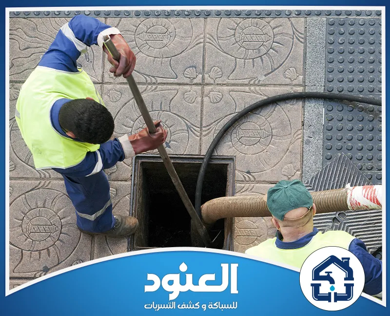تسليك بالوعات بحي الياسمين