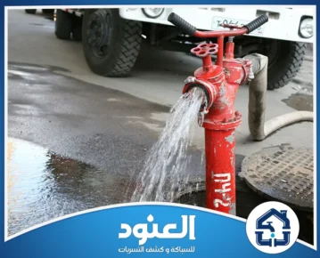 تسليك مجاري بالرياض بالضغط