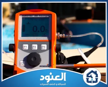 أفضل مادة لفتح المجاري