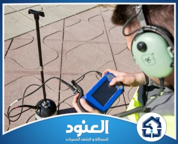 عزل اسطح بحي المونسية الرياض