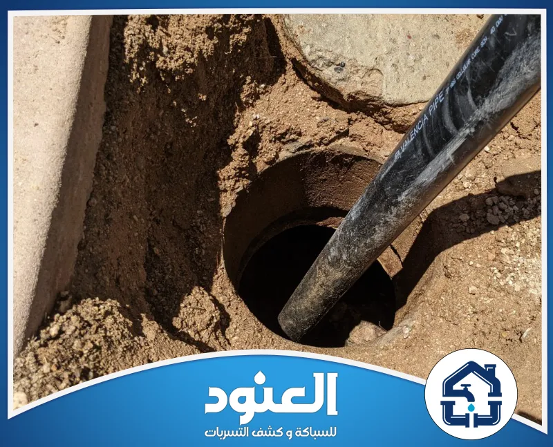 أفضل شركة تسليك مجاري في حي العارض