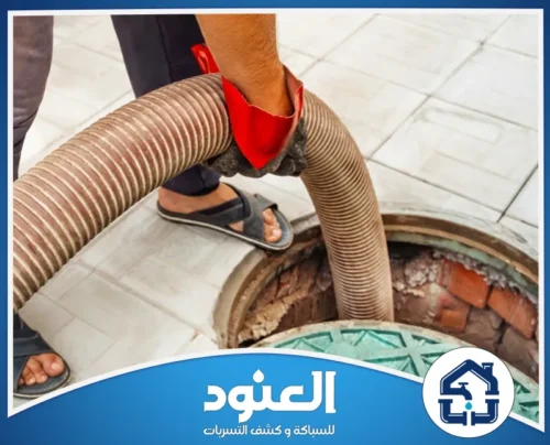 تسليك مجاري بحي الدار البيضاء الرياض