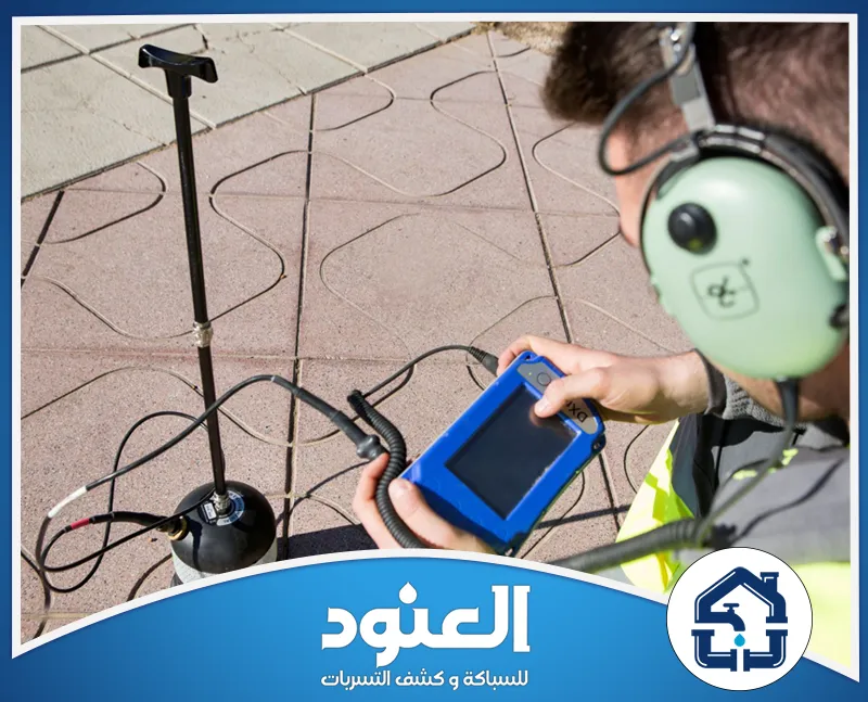 أفضل شركة كشف تسربات المياه بحي المونسية الرياض