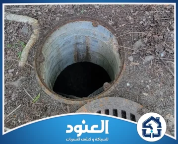 تسليك مجاري الحمامات
