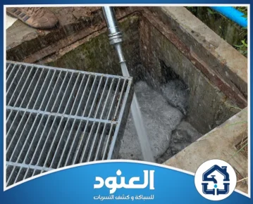 تسليك مجاري غرب الرياض