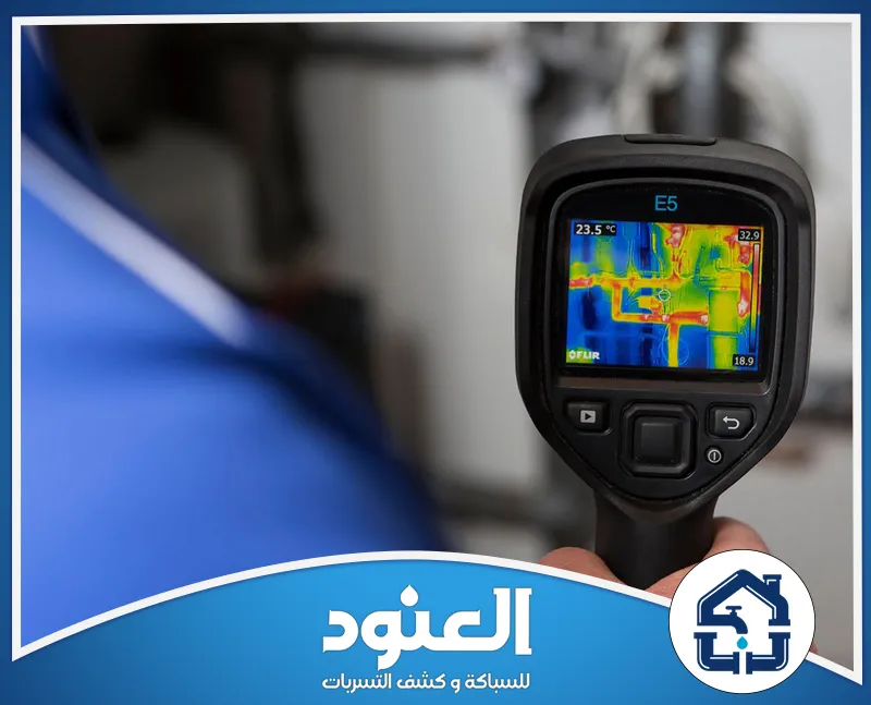 هل توفرون تقرير فحص تسربات؟