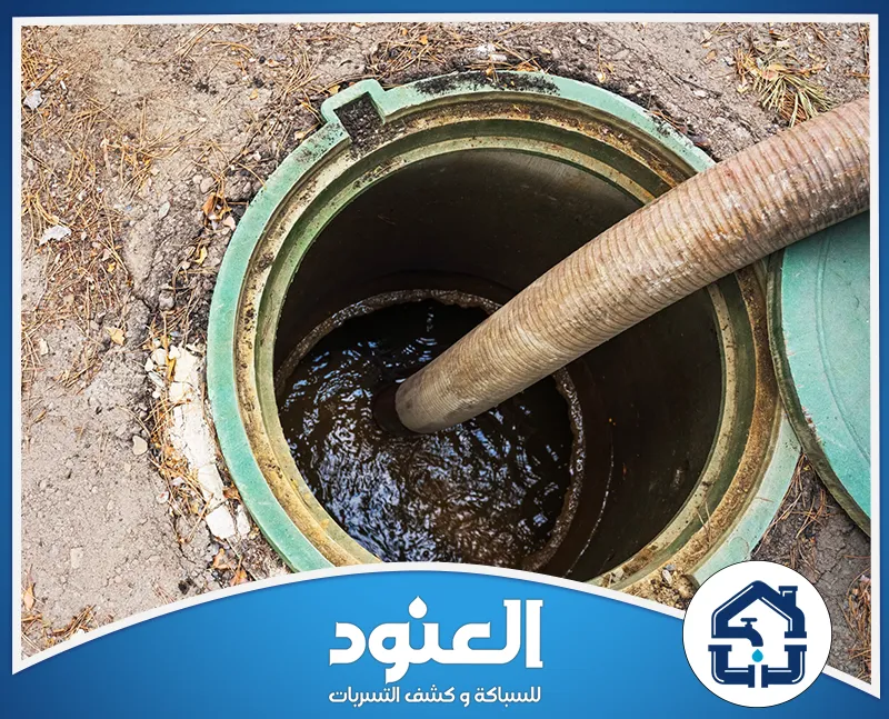رقم شركة تسليك مجاري في حي الرمال 0534999675 رقم شركة تسليك مجاري في حي الرمال