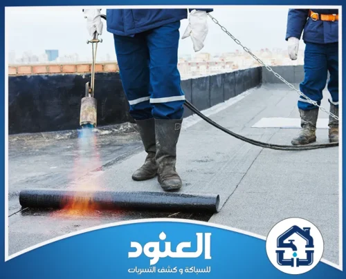 عزل اسطح غرب الرياض