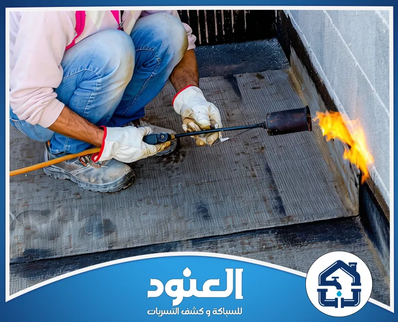 خطوات تقديم عزل اسطح